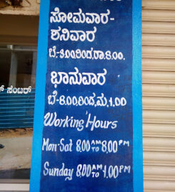 Mathru Shree Scanning Center