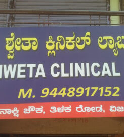 SHWETA CLINICAL LABORATORY