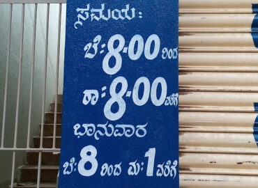 Honnadevi Diagnostics