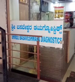 Shree Basaveshwara Diagnostics