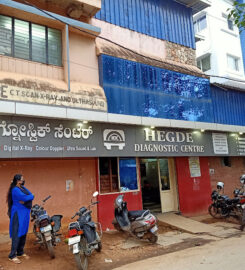 Hegde Diagnostic Centre