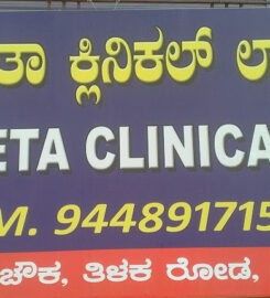 SHWETA CLINICAL LABORATORY