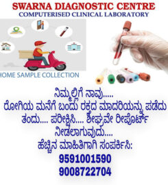 Swarna Diagnostic centre