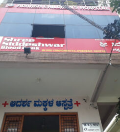 SHREE SIDDESHWAR BLOOD BANK BLOOD COMPONENTS &APHERESIS CENTRE