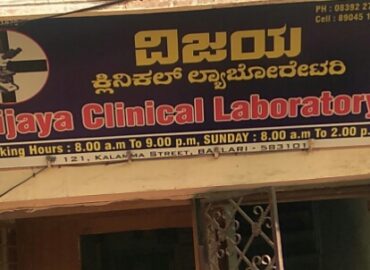 Vijaya Clinical Laboratory