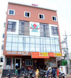 Janani Multispeciality Hospital and Research Centre